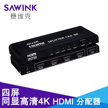 Sevik HDMI one-point four-splitter Video 4k projector HD computer monitor one-into four-split screen device