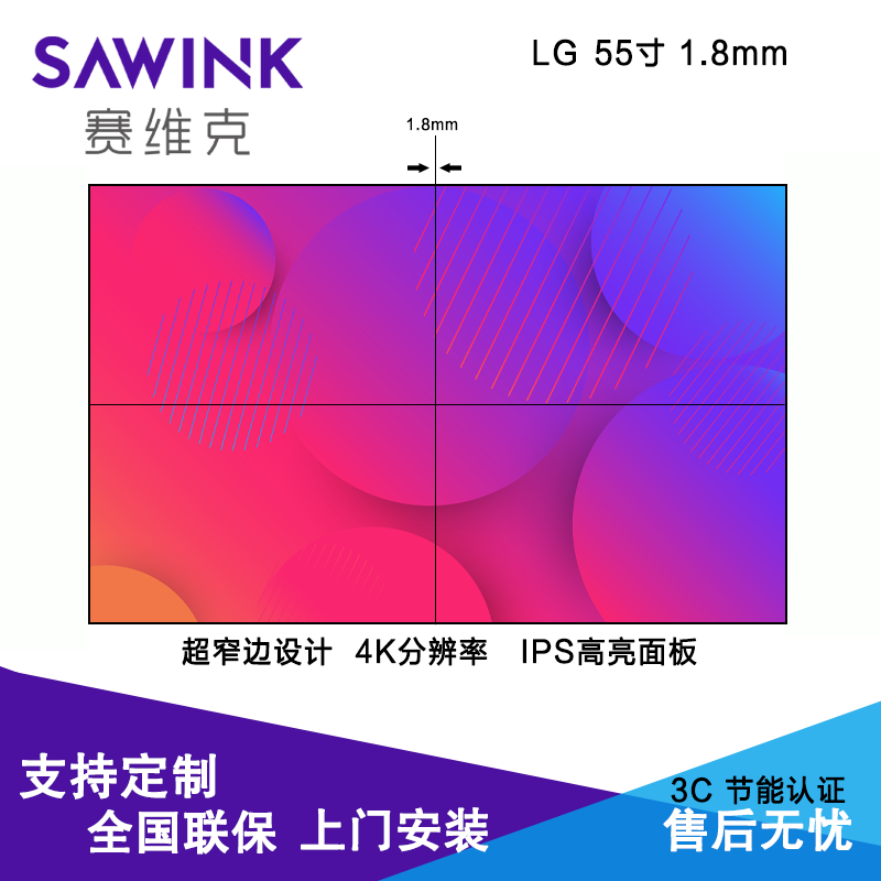 Sevik lg LCD splicing screen video wall 55 inch 1.8mm HD security conference room monitoring monitor