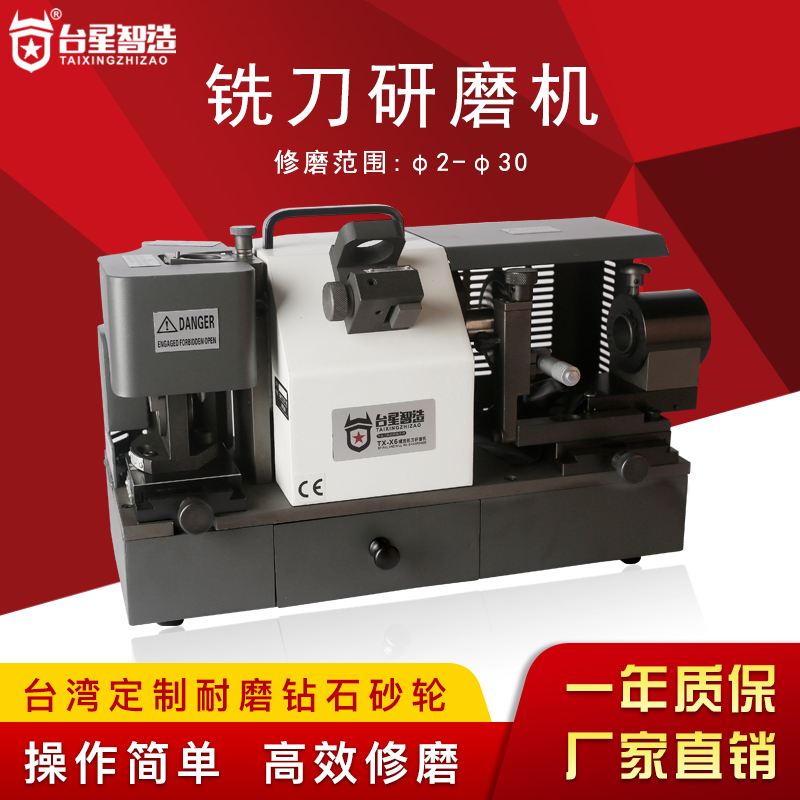 Taixing Zhizhi Milling Cutter Grinder Grinding Spiral Milling Cutter Side Edge Cross Guide Rail High Precision Φ4-Φ14 Range