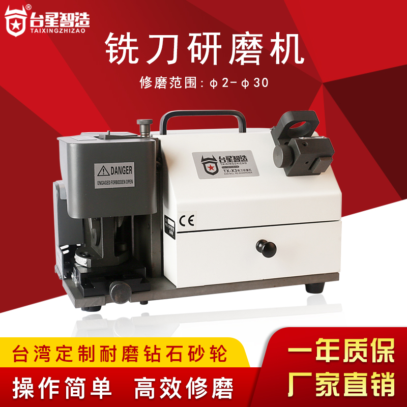 Taixing intelligent grinding machine Taixing cutter grinding machine 23456 blade grinding wheel tool high precision TX-X3
