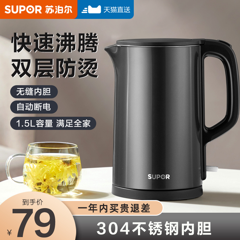 Supor kettle electric kettle household insulation integrated fully automatic power-off boiling water large-capacity boiling kettle