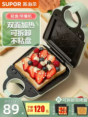 Supor sandwich breakfast machine Timing multi-function household small waffle light food machine Toast press toast