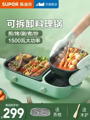 Supor electric oven home smokeless barbecue meat tray multi-function skewer hot pot frying one-piece pan