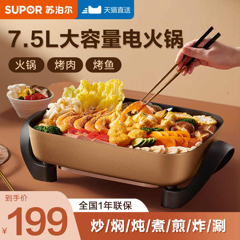 Supal Electric Cooker Pot Household Electric Cooker Pot Multi-functional Cooker Electric Cooker Electric Cooker