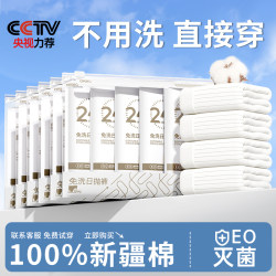High-Waisted Pure Cotton Disposable Underwear for Women, Sterile, Individually Packaged, Maternity, Postpartum, Large Size, Daily Use, Travel