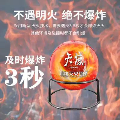 Tianyi automatic fire extinguishing jumping ball throwing family car fire extinguishing artifact fool hanging ultra-fine dry powder fire extinguishing treasure