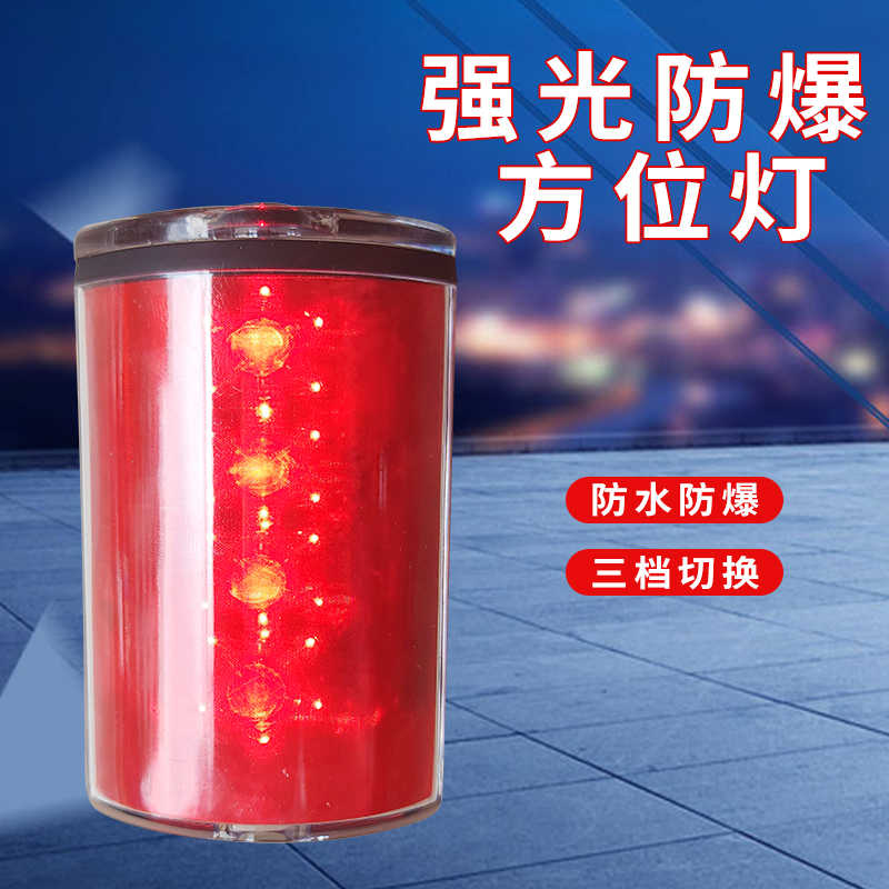 Intense light explosion protection fire escape self-rescue high flash safety signal lamp azimuth lamp with magnetic attraction fireman azimuth lamp
