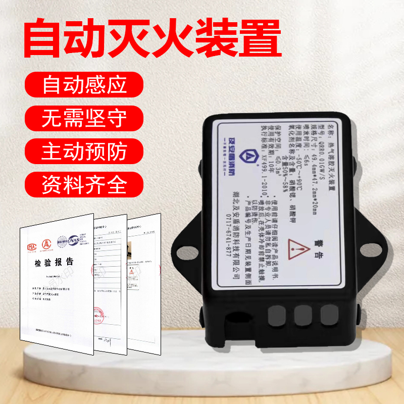 and Shield S-type hot aerosol portable fire extinguisher small automatic car engine meter box