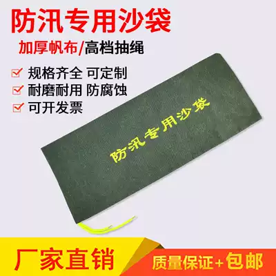 Flood control and flood control dedicated sandbags canvas water Punta expansion fire fighting property water braided sandbags household waterproof