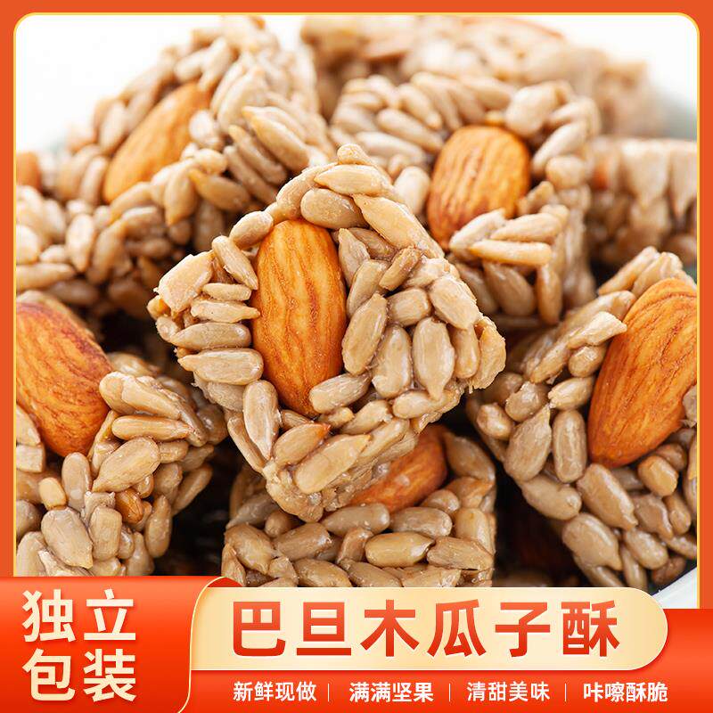 Nuts Crisp Batan Wood Kernel Sunflower Seeds Melon Seeds Crisp Produce Dried Fruits Tasty Casual Snacks Nutrient Daily Nuts-Taobao