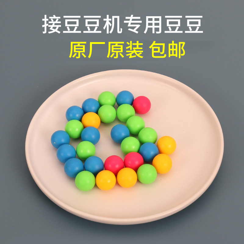 Pick up Doudou game console supplementary package special beads puzzle thinking training parent-child interactive board game toy boys and girls