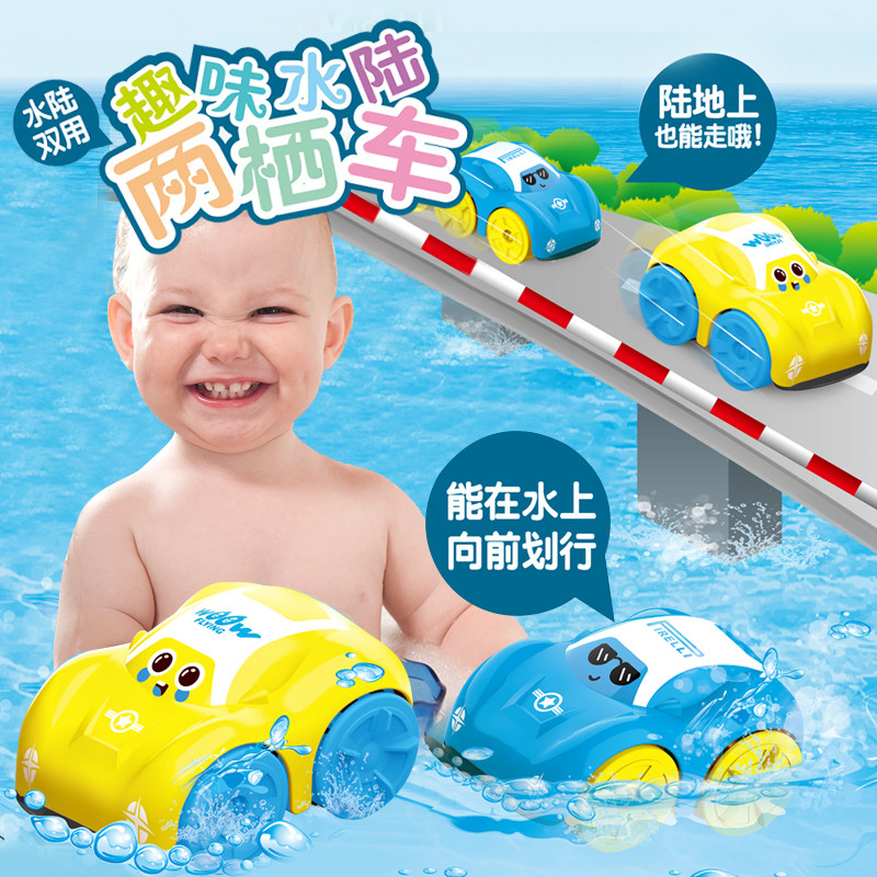 Children's car amphibious wind-up toy bathroom swimming pool play water baby bath artifact