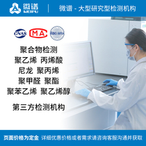 Follicular fluid microplastic blow molding plastic bag formula raw material ratio detection component restoration decryption third party