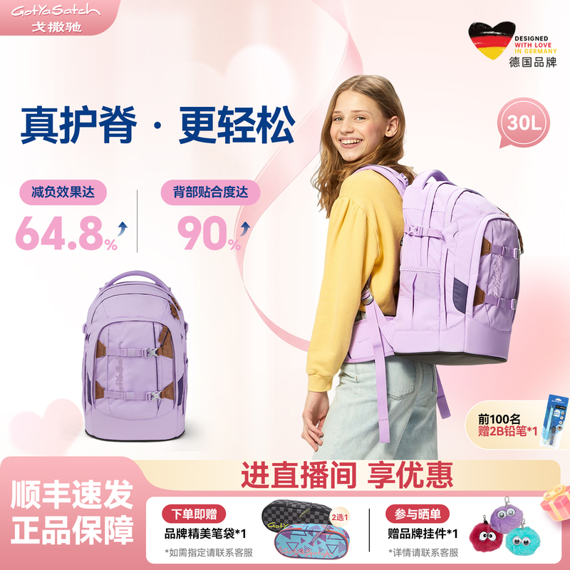 German Gotyasatch Scandinavian Style 30L Spine-Protecting Schoolbag for Men and Women in Middle and High School, High-Looking Backpack German Gotyasatch Scandinavian Style 30L Spine-Protecting Schoolbag for Men and Women in Middle and High School, High-Looking Backpack