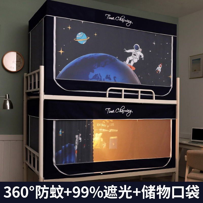 Bedroom student upper and lower bunk general upper bunk dormitory mosquito net bed curtain blackout cloth one-piece bed net fully enclosed boys
