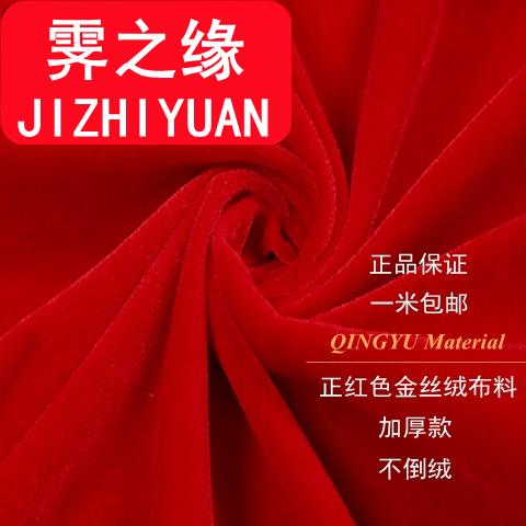 Buddha hall Buddha table tablecloth red cloth yellow cloth cloth thick red and yellow silk cloth Buddha cloth cover Buddha niche Buddha statue curtain cloth