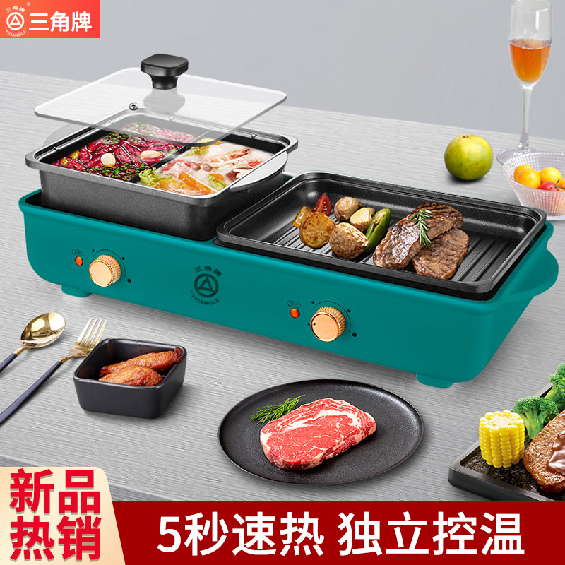 Triangle all-in-one two-piece electric hot pot barbecue two-in-one multi-function detachable smokeless barbecue electromechanical grill