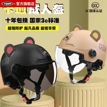 Mustang official flagship store 3C certified electric car battery car helmet adult men and women summer sun protection half helmet cute