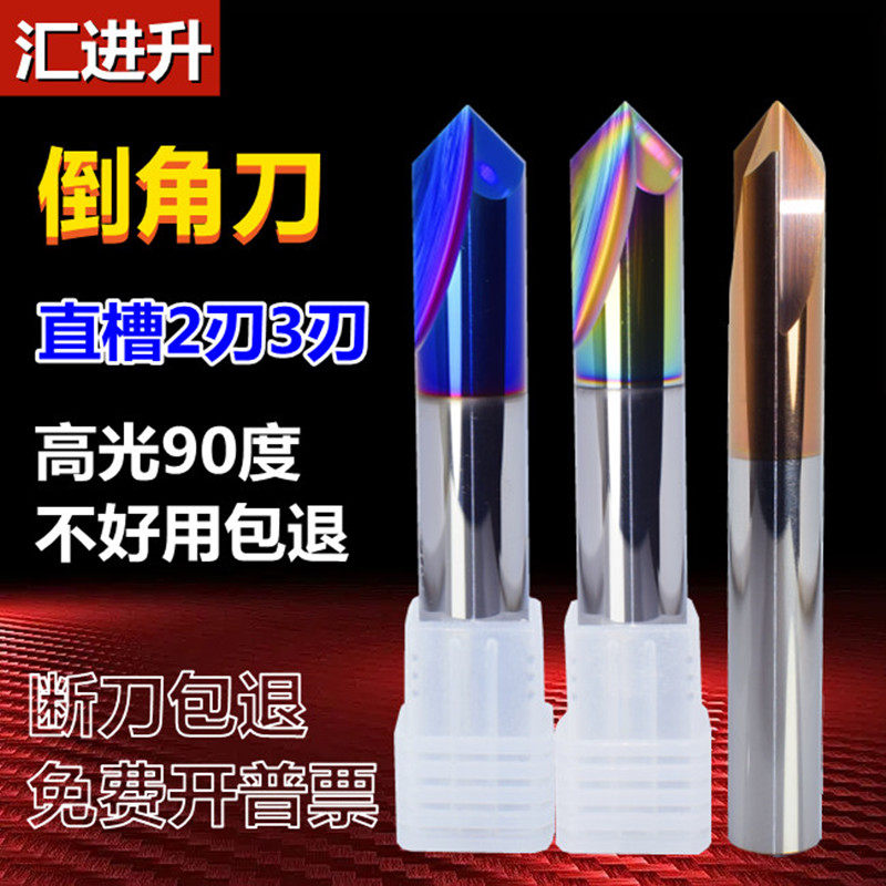Straight Groove Chamfered Knife 90 Degrees Blue Coated Alloy Pinpoint Drill 60 Degrees Seven Color Aluminum With V Groove Milling Cutter 2 Blades 55 Degree Knife-Taobao