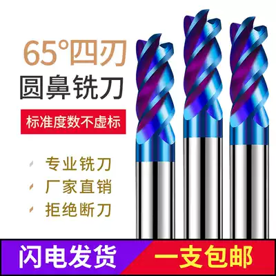 Imported 65 degree round nose knife tungsten carbide 4-blade R-angle bull nose knife hardened steel milling cutter 2R0 5 10R0 5
