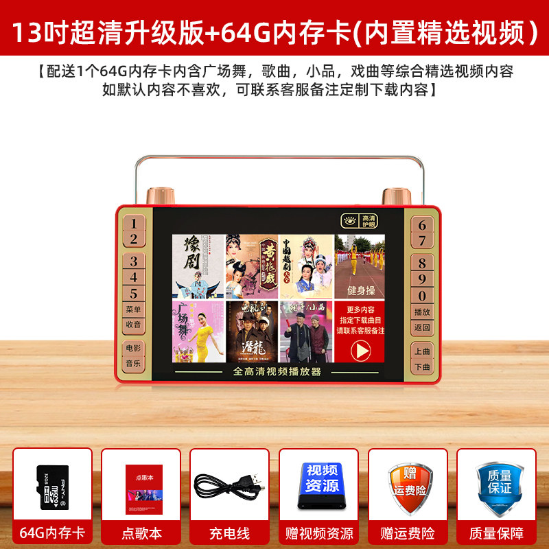 Play in Full HD-Taobao with the special watching machine portable video player for old age machine portable video player radio play