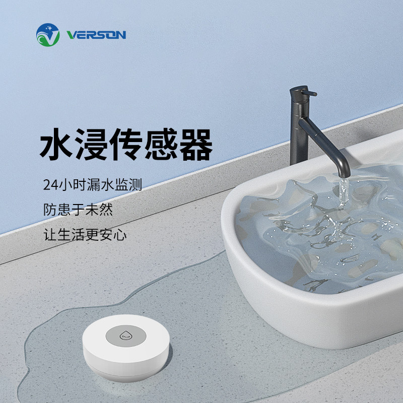 Mylok Flood Sensor Applicable to Huawei HiLink Smart Home Smart Scene Linkage Alarm