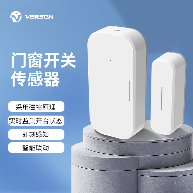 Myloc door and window sensor is suitable for Huawei HiLink smart home kit whole house scene linkage