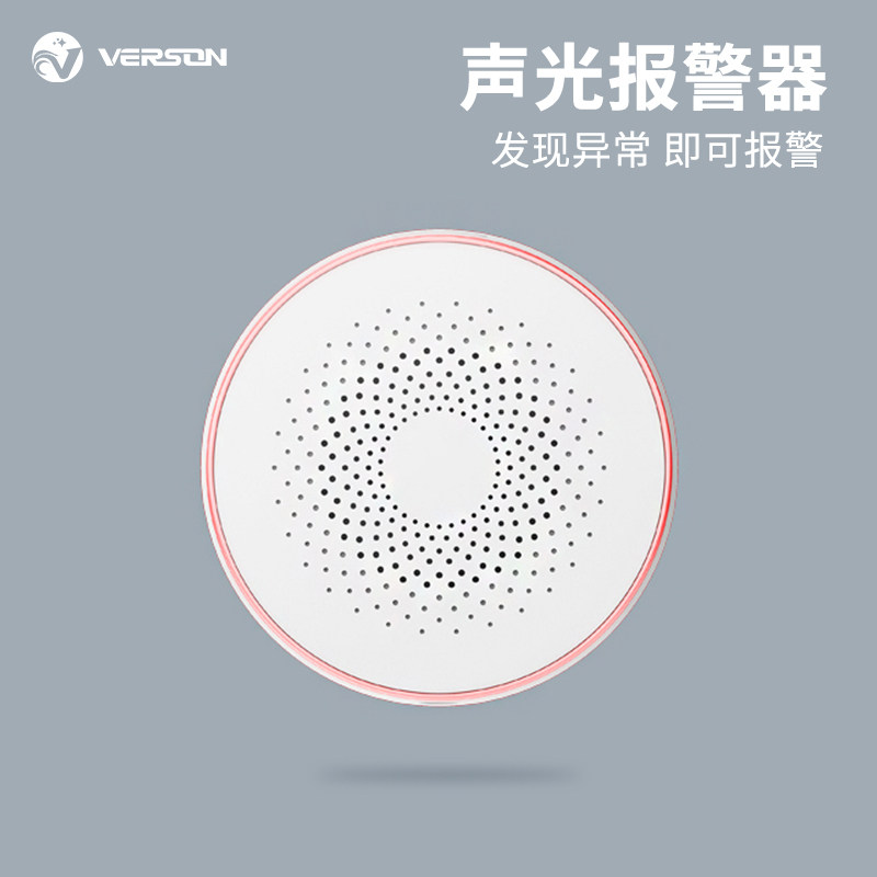 McLeck Sound and Light Alarm is suitable for Huawei HiLink Smart Home Set Wireless Scene Linking