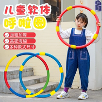 Childrens hula hoop special for primary school students kindergarten childrens colorful sponge software small hula hoop macaron