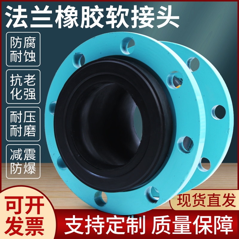 KXT national standard carbon steel flange thickened flexible rubber soft joint Pipe damping shock absorber Flexible soft connection