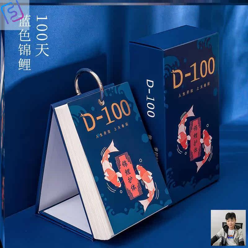 2023 calendar public examination 100-day plan table in the postgraduate entrance examination college entrance examination countdown calendar desk calendar days