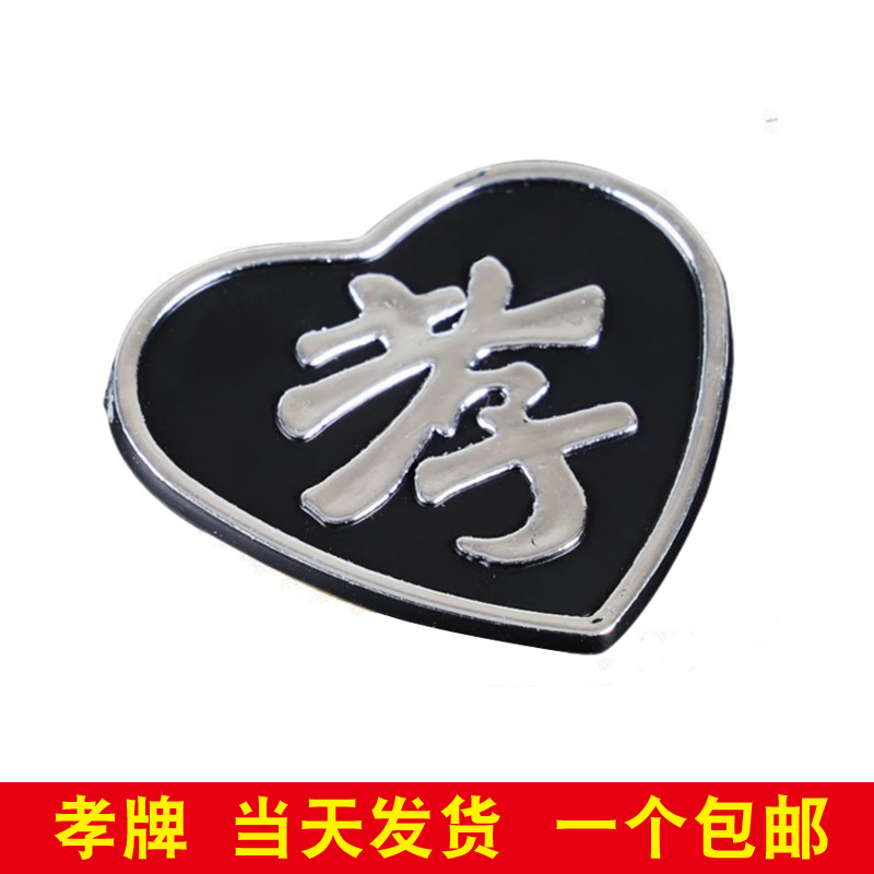 High-End Mourning Signs, Metal and Plastic Funeral Supplies for Qingming, Mourning Badges, Mourning Banners, Mourning Signs for Funerals High-End Mourning Signs, Metal and Plastic Funeral Supplies for Qingming, Mourning Badges, Mourning Banners, Mourning Signs for Funerals