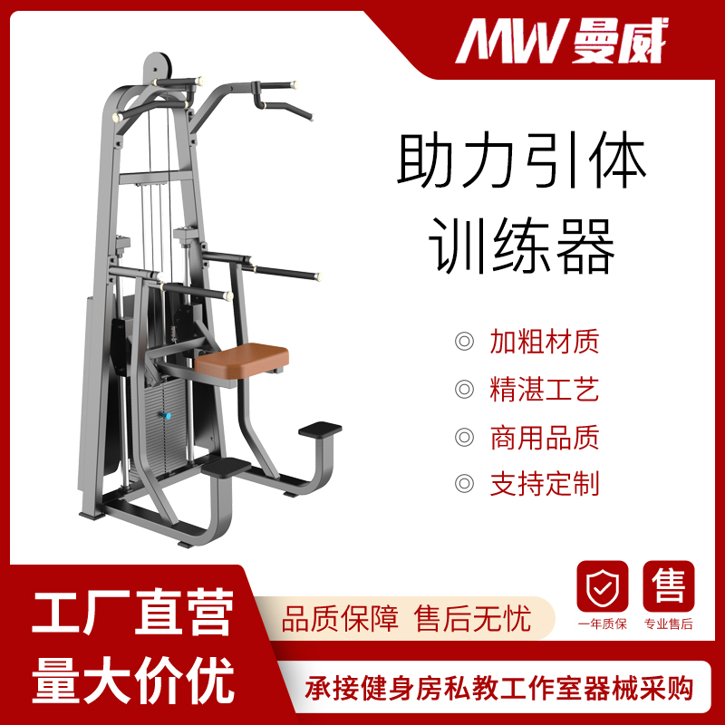 Fitness Room Special Instruments Assistance Leading Body Up Trainer Double Bar Arm Flexor Multifunction Commercial Sports Equipment