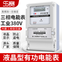 Tasai three-phase four-wire electric meter 380V transformer type guide rail type high-power active electric meter Intelligent high-precision