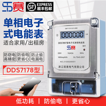 Tasai single-phase electronic meter Household apartment rental room high-precision smart LCD screen meter Ha type 220V