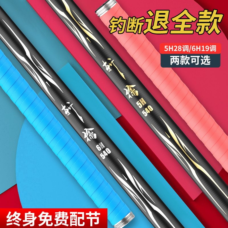 Fishing rod Rod Super-light ultra-hard bench fishing rod Carp Rod Black Stick 28 28 Tone 19 Tune Fishing Gear Suit Fishing Rod