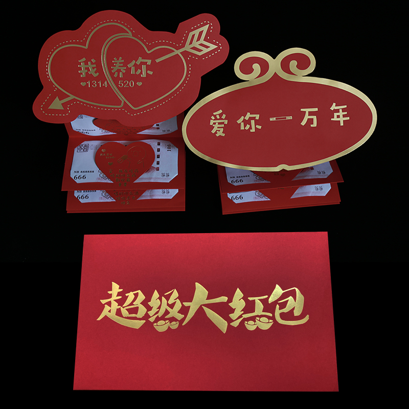 Seven Sunset Fold Red Envelopes Birthday 520 Heart Type Idea White Divine Instrumental Wedding Personality Big Red Bag Surprise Valentine's Day