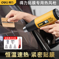 Del hot air gun baking gun film special film baking gun hot air blower film baking sealing film gun temperature regulating hot air gun