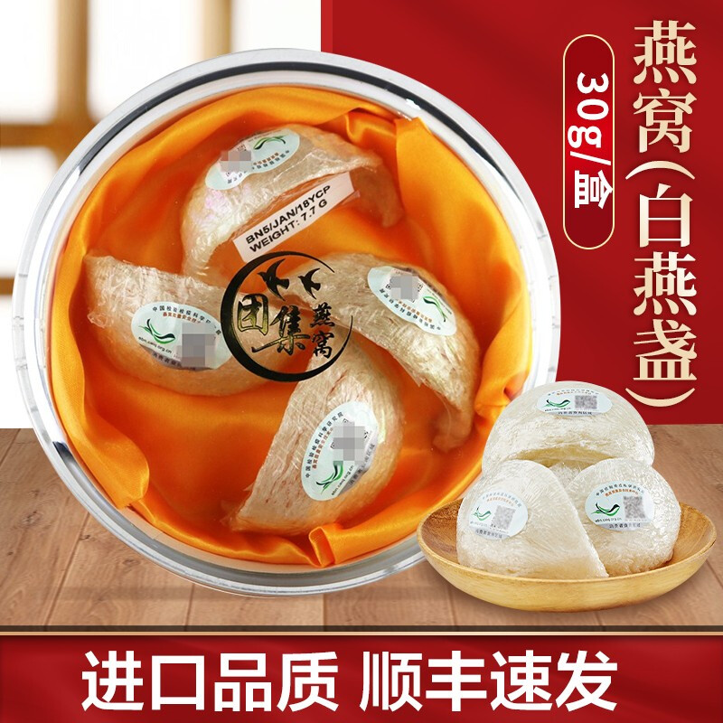 White Yanzhan Dried Bird's Nest 30g Malaysian Dried Bird's Nest Pregnant Woman Bird's Nest Gift Box Official Flagship Store