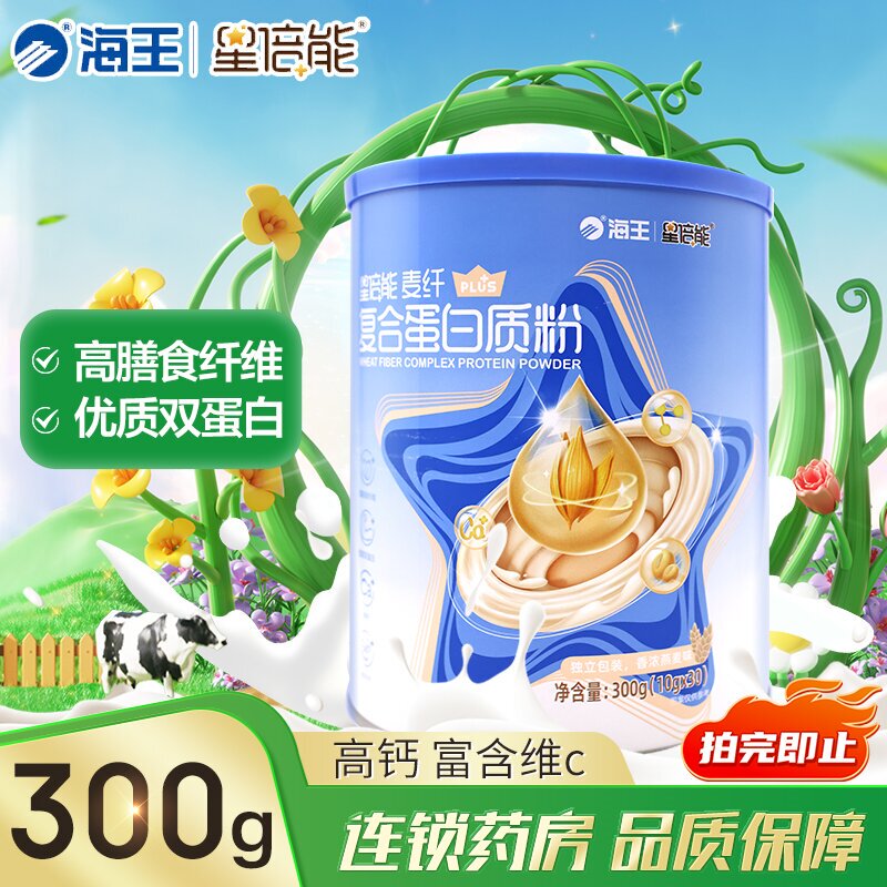 Valid Until December 25】Xingbeineng Wheat Fiber Complex Protein Powder 300g Flagship Store Genuine Product
