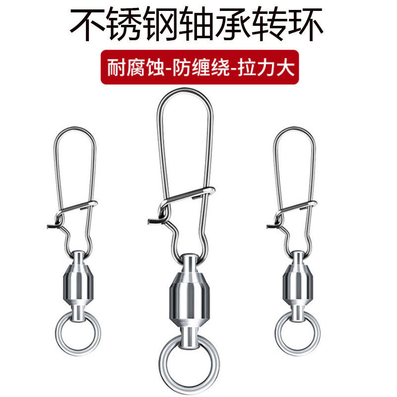 High speed 8 words bearings transfer ring pins A section B Stainless Steel Connector Fishing Supplies Sea Fishing gear Bait Fishing Gear