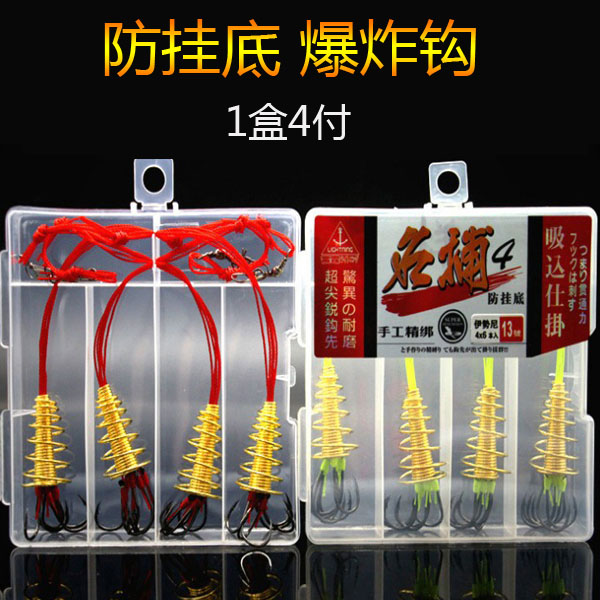 Throw rod 1 case 4 paid anti-hanging bottom with barb Isnobbe explosive hook large spring bomb hook Throw Rod Special Hook