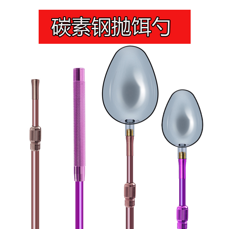 Carbon bait throwing spoon can change head nesting spoon fishing long throw nesting device fixed-point bait spoon large fishing gear supplies