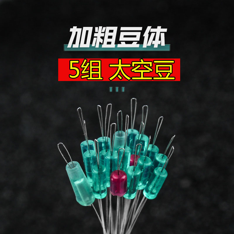 Black pit shadowless new space bean set bulk super tight sports silicone special anti-winding fishing accessories