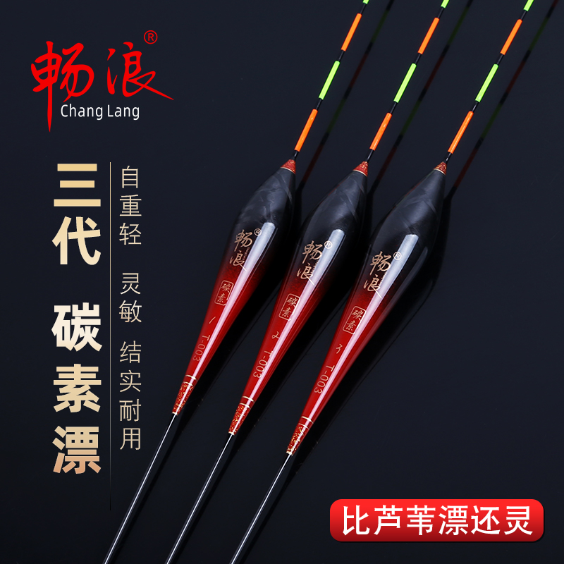 Changlang carbon float high sensitivity bold eye-catching carp crucian carp float extended stroke silver carp bighead carp cocked mouth big object float