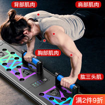 Push-up training board multifunctional fitness board fitness equipment auxiliary abdominal muscle training tool chest muscle trainer chest expansion