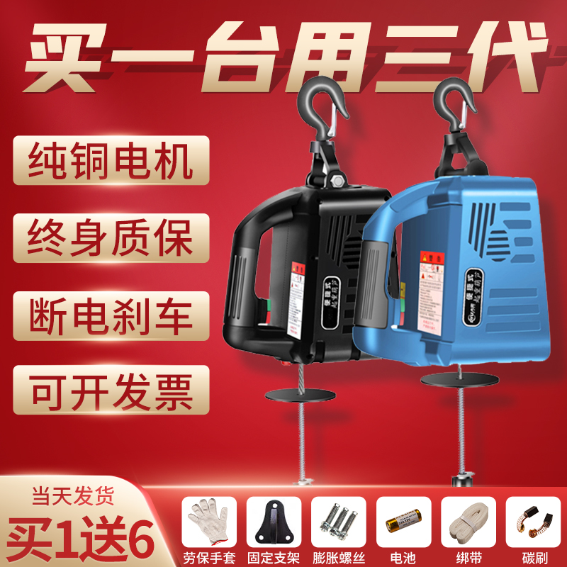 Micro Electric Hoist 220v Household Small Crane Portable Electric Hoist Small Lift Elevator Air Conditioning Crane
