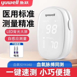 Fish Yue Clood Axygen Pingers -Тип. Домохозяйный медицинский пульс, детектор насыщения кислородом в крови 102 Dyx306