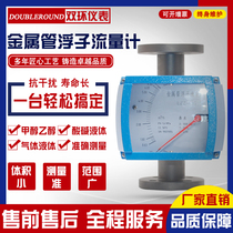 Metal tube float flowmeter rotor pointer type digital display type integrated anti-corrosion gas liquid LZZ LZZ LZD