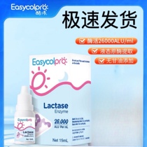 Cool Lactase Sugar Enzyme No Glycerol Formula Infant Baby Newborn Lactose Intolerance Diarrhea Abdominal Distention Digestive Enzymes
